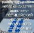 Отдел МВД России по Ейскому району осуществляет набор кандидатов на должности полицейского изолятора временного содержания подозреваемых и обвиняемых - Администрация г. Ейска