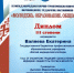 Участие в IX Международной научно-практической конференции обучающихся, педагогов, наставников «МОЛОДЕЖЬ. ОБРАЗОВАНИЕ. ОБЩЕСТВО» - Ейский медицинский колледж