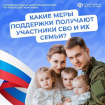 ❤️ Пособие детям военнослужащих по призыву от Отделения Соцфонда по Краснодарскому краю увеличилось с 1 февраля