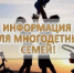 Продлён приём заявлений от граждан, имеющих трёх и более детей, для участия в мероприятии по предоставлению компенсационной выплаты взамен земельного участка - Администрация г. Ейска