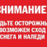 Уважаемые жители и гости города Ейска! - Администрация г. Ейска