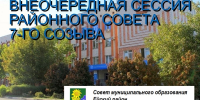 20 февраля 2026 года состоится сессия Совета муниципального образования Ейский район 7-ого созыва - Администрация Ейского района