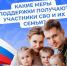 Отделение СФР по Краснодарскому краю поддерживает участников СВО и их семьи, предоставляя комплекс необходимой помощи - Администрация г. Ейска