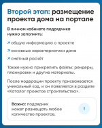 Информирование подрядных организаций об особенностях строительства частных домов по договорам подряда использованием эскроу счетов