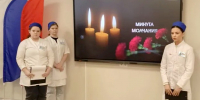 Урок памяти - Ейский медицинский колледж