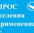 Ейчан приглашают принять участие в опросе по оценке эффективности деятельности органов местного самоуправления городских округов и муниципальных районов - Администрация г. Ейска