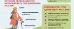 Госавтоинспекция Ейского района напоминает!