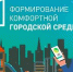 Уважаемые жители города Ейска! - Администрация г. Ейска