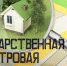 Извещение о проведении государственной кадастровой оценки  зданий, помещений, сооружений, объектов незавершенного строительства, машино-мест на территории Краснодарского края в 2027 году и приеме документов, содержащих сведения о характеристиках объектов - Администрация г. Ейска
