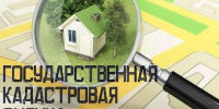 Извещение о проведении государственной кадастровой оценки  зданий, помещений, сооружений, объектов незавершенного строительства, машино-мест на территории Краснодарского края в 2027 году и приеме документов, содержащих сведения о характеристиках объектов - Администрация г. Ейска