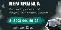 Управляй небом — защити страну 💪🏻 - Администрация г. Ейска