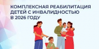 Отделение СФР по Краснодарскому краю выдало первый электронный сертификат на комплексную реабилитацию ребенка с инвалидностью - Администрация г. Ейска