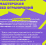 Получите грант до 1 000 000 рублей на свою идею - Администрация Ейского района