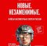 Управляй небом - защити страну - Администрация г. Ейска