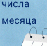 С 1 марта изменился срок оплаты газа - Администрация г. Ейска