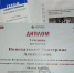 Школьница из Ейского района стала победителем Всероссийского конкурса подкастов «Расскажи о России: Герой нашего времени» - Администрация Ейского района