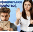 Как официальное трудоустройство влияет на будущую пенсию и социальные выплаты - Администрация Ейского района