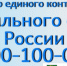 Узнать о мерах поддержки через контакт-центр Соцфонда в МАХ можно круглосуточно - Администрация Ейского района