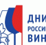 Внимание! Проведение акции «Дни российских вин» - Администрация Ейского района