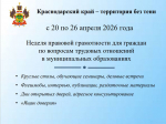 День открытого письма