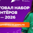 Пришло время менять города! - Администрация Ейского района