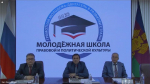 Состоялось второе лекционное занятие в рамках образовательного проекта «Молодежная школа правовой и политической культуры»