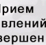 УВЕДОМЛЕНИЕ  о прекращении приема заявлений о выдаче свидетельства  об осуществлении перевозок по сезонному муниципальному маршруту регулярных перевозок и карт маршрута регулярных перевозок без проведения открытого конкурса - Администрация г. Ейска