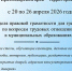 «Краснодарский край – территория без тени» - Администрация г. Ейска