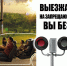 Внимание! Железнодорожный переезд! - Администрация Ейского района