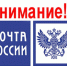 О переносе отделения почтовой связи - Администрация г. Ейска