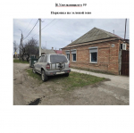 Управление муниципального контроля администрации города Ейска информирует