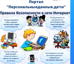Роскомнадзор напоминает: действует новый порядок о трансграничной передаче персональных данных