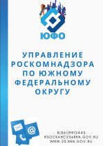 Роскомнадзор напоминает: действует новый порядок о трансграничной передаче персональных данных