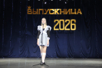 В Ейске прошёл конкурс «Выпускница — 2026»
