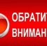 Внимание! Заморозки! - Администрация г. Ейска
