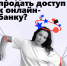 Продолжается информационная кампания «АнтиДроп», направленная на профилактику вовлечения граждан, прежде всего молодежи, в дропперство - Администрация г. Ейска