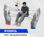 Продолжается информационная кампания «АнтиДроп», направленная на профилактику вовлечения граждан, прежде всего молодежи, в дропперство