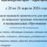 «Краснодарский край – территория без тени» - Администрация г. Ейска