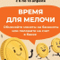 Проводится Всероссийская акция «Монетная неделя», направленная на возврат монет в обращение - Администрация г. Ейска