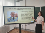 Ейские школьники узнали о судьбе кубанского космонавта — Виктора Горбатко