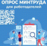 О проведении Всероссийского опроса работодателей о перспективной кадровой потребности - Администрация г. Ейска