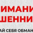 Дело - труба...Мужчина попался на уловки мошенников при попытке купить газовую трубу - Администрация г. Ейска