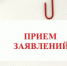 Управление имущественных и земельных отношений администрации Ейского городского поселения Ейского района сообщает о приеме заявлений о предоставлении в аренду земельного участка (г. Ейск, с/т «Весна», 1596) - Администрация г. Ейска