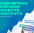 Ваш голос имеет значение! - Администрация Ейского района