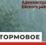 Внимание!!! Жители и гости Ейского района!!! - Администрация Ейского района