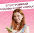 🐣 С начала года 13,7 тысячи женщин и новорождённых на Кубани получили услуги по родовым сертификатам Отделения Соцфонда по Краснодарскому краю - Администрация г. Ейска