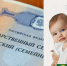 С начала года Отделение СФР по Краснодарскому краю проактивно выдало более 5 тысяч сертификатов на материнский капитал - Администрация Ейского района