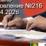 Уважаемые жители Ейска и Ейского района! - Администрация Ейского района