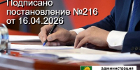 Уважаемые жители Ейска и Ейского района! - Администрация Ейского района
