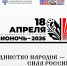 Библионочь в Ейском районе - Администрация Ейского района
